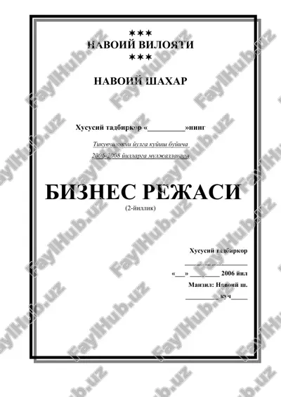 tikuvgichlikni yulga kuyish maxsulotlari — DOC