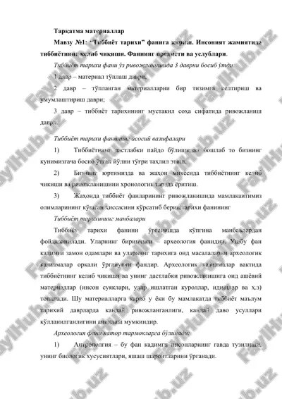 tibbiyot tarixi faniga kirish — DOCX