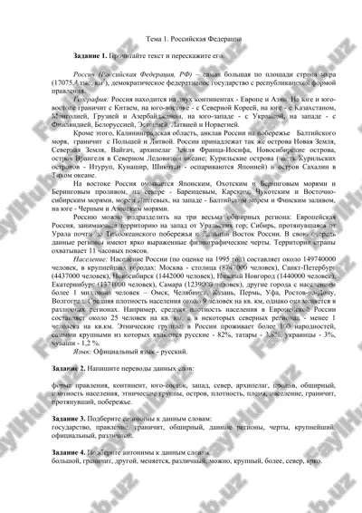 rossiya — DOC