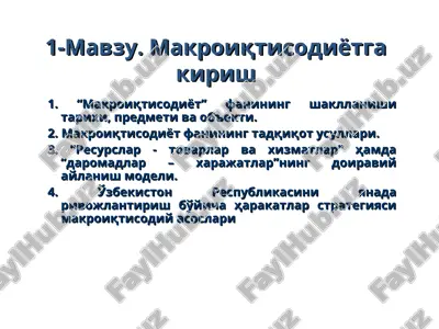 makroiqtisodiyot — PPT