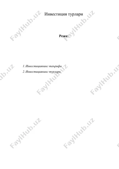 инвестиция турлари — DOC
