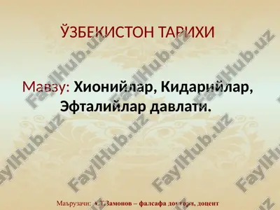 uzbekiston tarixi — PPTX