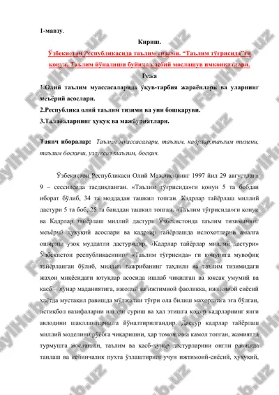 ta'lim tizimi oliy ma'zul — DOCX