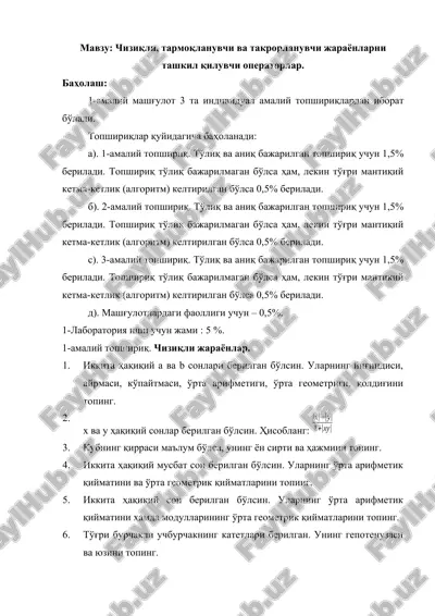 chiziqli, tarmoqlanuvchi va takrorlanuvchi jarayonlarni tashkil qiluvchi operatorlar — DOCX