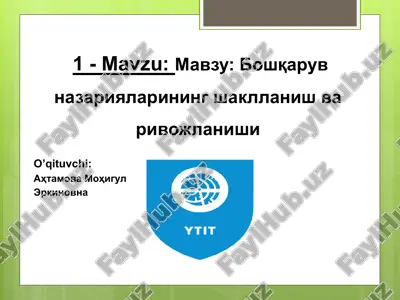 mavzu: boshqaruv nazariyalarining shakllanishi va rivojlanishi — PPTX