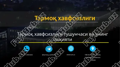 tarmoq xavfsizligi — PPTX