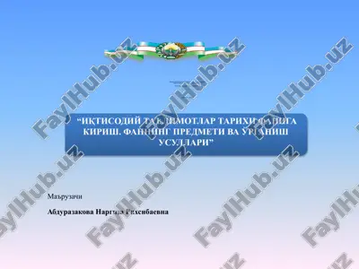 “iqtisodiy ta'limotlar tarixi faniga kirish. fanning predmeti va o'rganish usullari” — PPTX