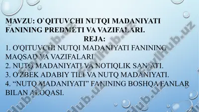o`qituvchinutqimadaniyati fanining predmetiva vazifalari — PPTX