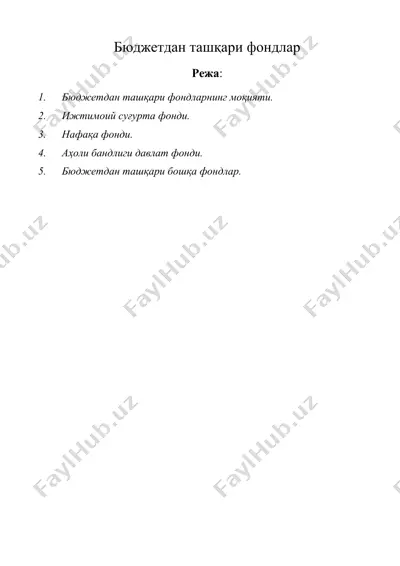 бюджетдан ташқари фондлар — DOC