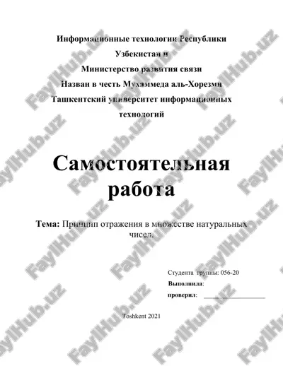 informatsionnie texnologii respubliki uzbekistan i ministerstvo razvitiya svyazi — DOCX