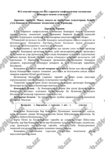 yo'l xarakati havfsizligini ta’minlash boshqaruv tizimi — DOCX