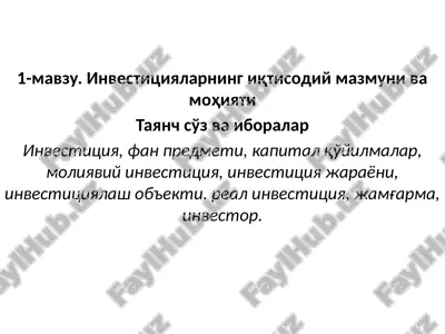investitsiyalarning iqtisodiy mazmuni va mohiyati — PPTX