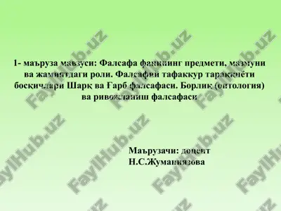 falsafa fanining predmeti, mazmuni va jamiyatdagiroli — PPTX