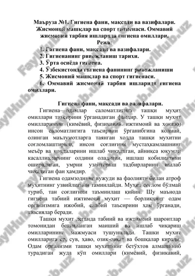 gigiena fani, maqsadi va vazifalari — DOCX