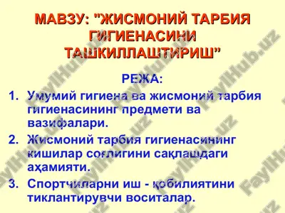 jismoniy tarbiya gigienasi — PPT