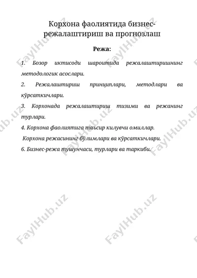 корхона фаолиятида бизнес-режалаштириш ва прогнозлаш — DOC
