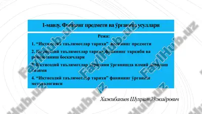iqtisodiy ta'limotlari tarixi — PPTX