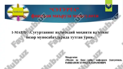 sug'urta faoliyati haqida ma'ruzalar — PPTX