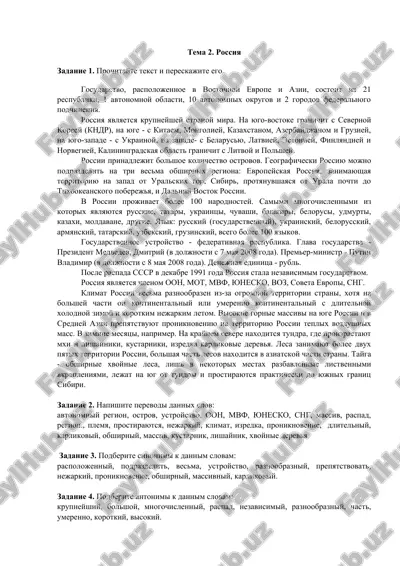 rossiya haqida ma'lumotlar — DOC