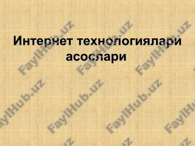 internettexnologiyalari asoslari — PPT