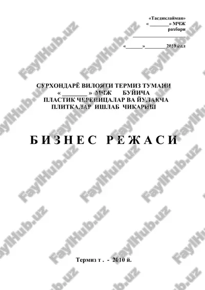 plastik cherpichalar va yulakcha plitkalar — DOC