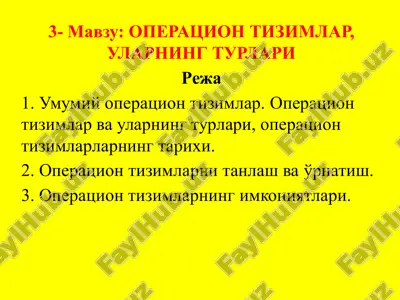 operatsion tizimlar — PPTX