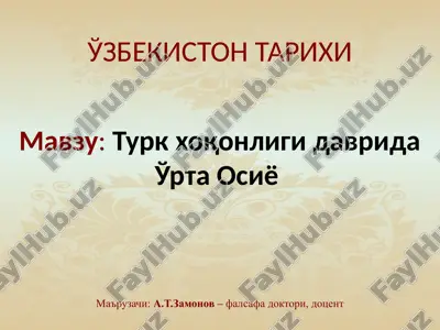 o'zbekiston tarixi — PPTX