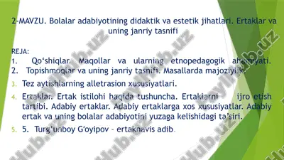 bolalar adabiyotining didaktik va estetik jihatlari. ertaklar va uning janriy tasnifi — PPTX