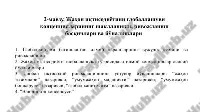 jahon iqtisodiyotini globallashuvi kontseptsiyalarining shakllanishi, rivojlanish bosqichlari va yo'nalishlari — PPTX