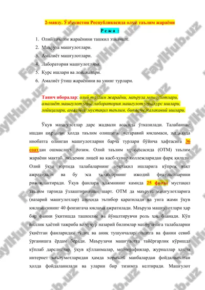 oliy ta'lim jarayoni — DOCX