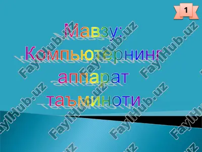 kompyuter — PPT