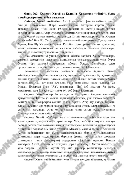 kadimgi xitoy va qadimgi hindiston tibbiyoti — DOCX