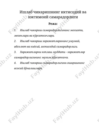 ишлаб чикаришнинг иктисодий ва ижтимоий самарадорлиги — DOC