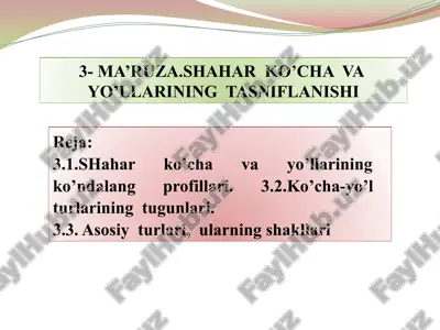 shahar ko’cha va yo’llarining tasniflanishi — PPTX