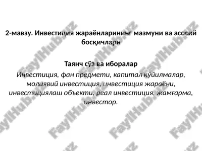 investitsiyajarayonlarining mazmuni va asosiy bosqichlari — PPTX
