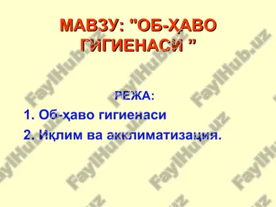 ob-havogigienasi — PPT
