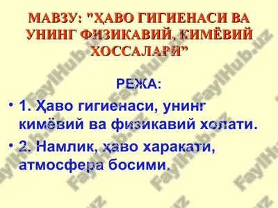 havogigienasi va uning fizikaviy, kimyoviy xossalari — PPT