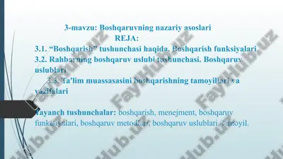 boshqarishning nazariy asoslari — PPTX
