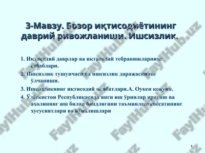 ishsizlik va iqtisodiy oqibatlari — PPT