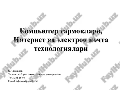 kompyuter tarmoqlari, internet va elektron pochta texnologiyalari — PPT