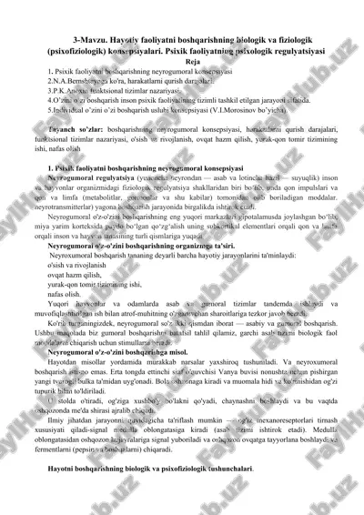 psixik faoliyatni boshqarishning neyrogumoral konsepsiyasi — DOCX