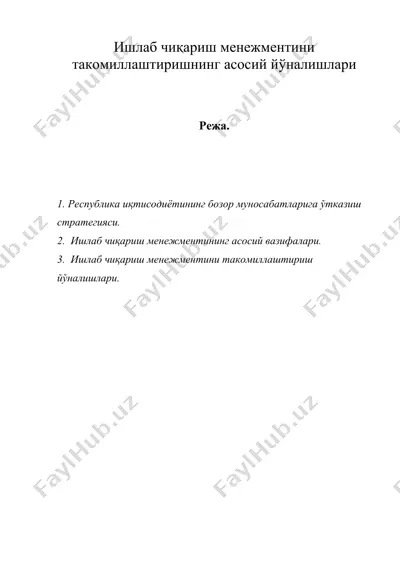 ишлаб чиқариш менежментини такомиллаштиришнинг асосий йўналишлари — DOC