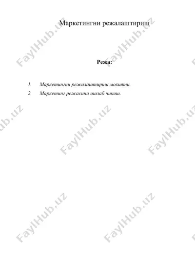 маркетингни режалаштириш — DOC