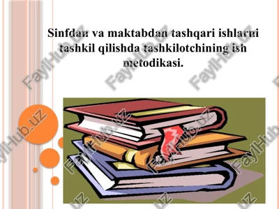 sinfdan va maktabdan tashqari ishlarni tashkil qilishda tashkilotchining ish metodikasi — PPTX