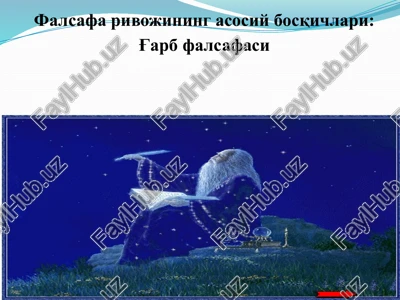 falsafa rivojining asosiy bosqichlari — PPTX