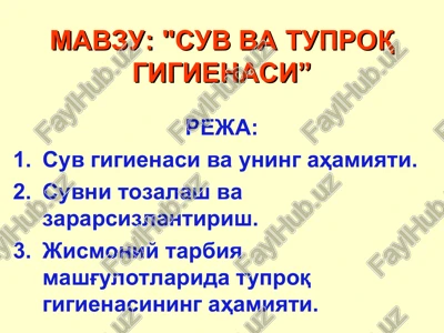 suv va tuproq gigienasi — PPT