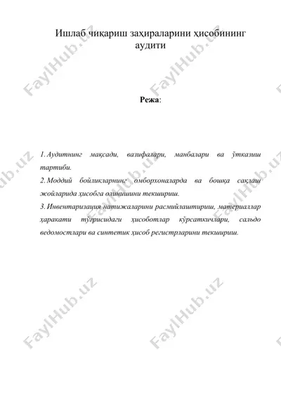 ишлаб чиқариш заҳираларини ҳисобининг аудити — DOC