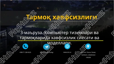 tarmoq xavfsizligi — PPTX