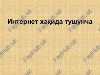 internet haqida tushunuv — PPT