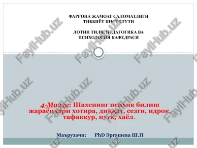 pskholoqiyada hotiralar va o‘zlashtirish — PPTX